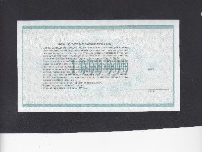 Beschrijving achterzijde: 